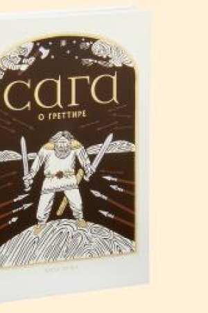 Cover: SAGA O GRETTIRE