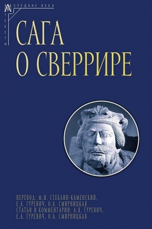 Обложка: Сага о Сверрире