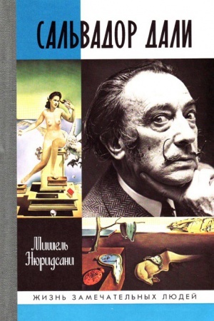 Cover: Sal′vador Dali