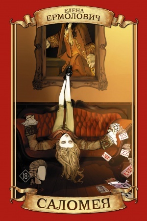 Buchcover: Salomeja