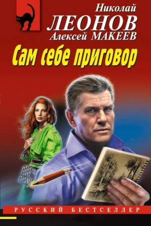 Buchcover: Sam sebe prigovor