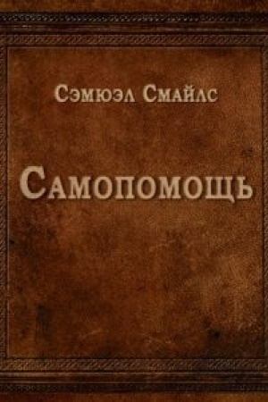 Buchcover: Samopomočš′.