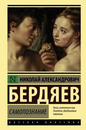 Buchcover: Samopoznanie