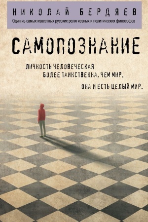 Cover: Samopoznanie
