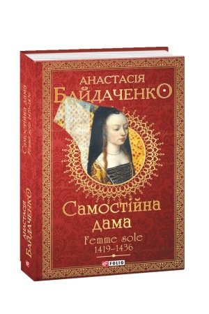 Buchcover: Samostijna dama. Femme sole. 1419-1436