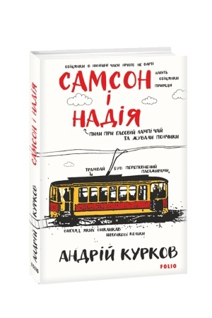 Buchcover: Samson i Nadija