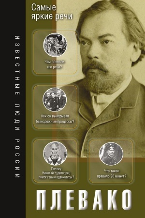 Buchcover: Samye jarkie reči