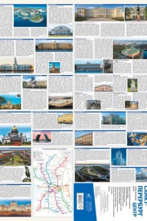Buchcover: Sankt-Peterburg. Turističeskaja karta
