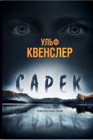 Cover: Sarek