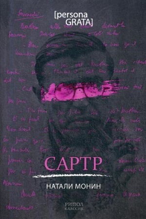 Обложка: Сартр