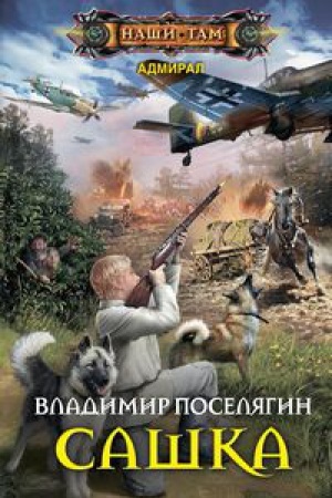 Buchcover: Saška