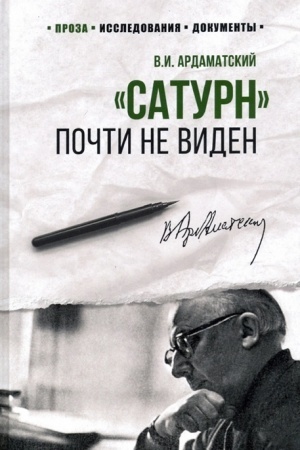 Buchcover: Saturn počti ne viden