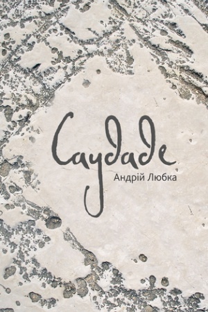 Buchcover: SAUDADE