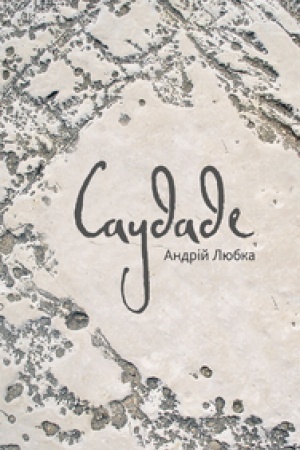 Buchcover: SAUDADE