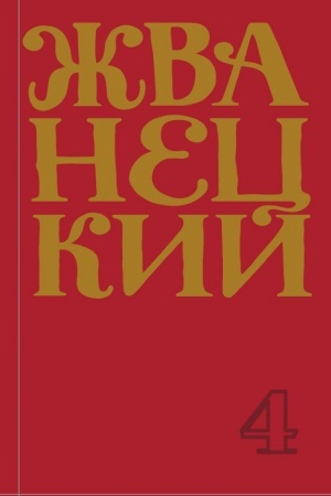 Обложка: Сборник 90-х годов