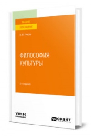 Cover: SCENICHESKAYA PLASTIKA I TANEC. ISTORIYA TEATRA 2-e izd., ispr. i dop. Uchebnoe posobie dlya SPO