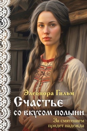 Buchcover: Sčast′e so vkusom polyni