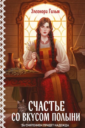 Cover: Schast′e so vkusom polyni