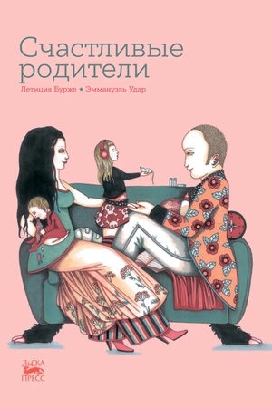 Cover: Schastlivye roditeli