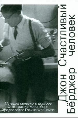 Buchcover: Sčastlivyj čelovek. Istorija sel′skogo doktora