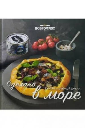 Buchcover: Sdelano v more. Sekrety rybnoj kuchni