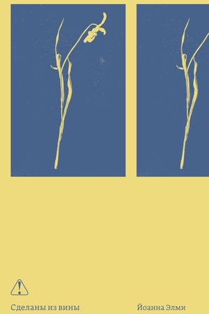 Buchcover: Sdelany iz viny