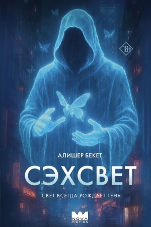 Buchcover: Sėchsvet