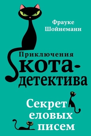 Cover: Sekret elovych pisem
