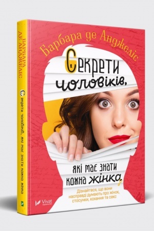 Buchcover: Sekrety čolovikiv jaki maje znaty kožna žinka
