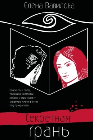 Cover: Sekretnaya gran′