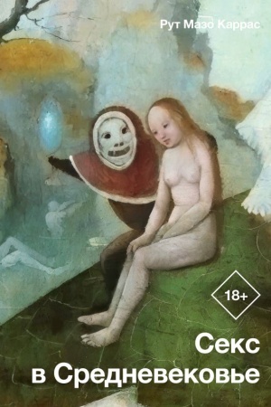 Buchcover: Seks v Srednevekov′e