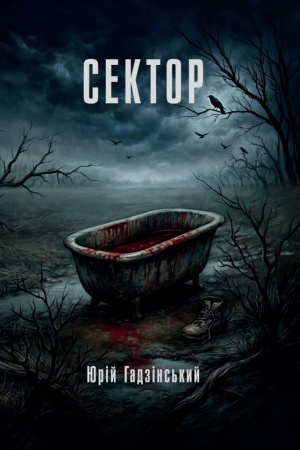 Buchcover: Sektor