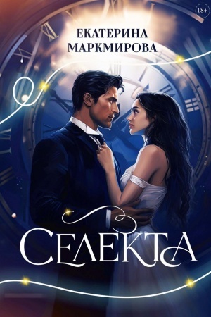 Cover: Selekta