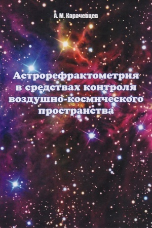 Buchcover: Seliger. Materialy po russkoj dialektologii