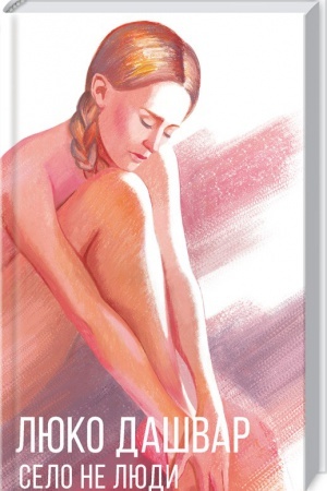Buchcover: Selo ne ljudi