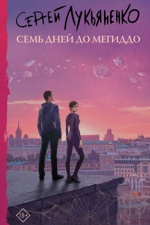 Buchcover: Sem′ dnej do Megiddo
