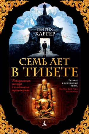 Cover: Sem′ let v Tibete