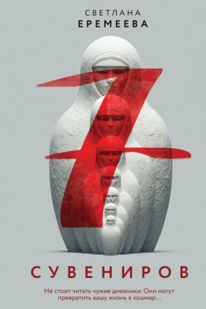Buchcover: Sem′ suvenirov