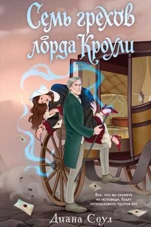 Cover: Sem′ grechov lorda Krouli
