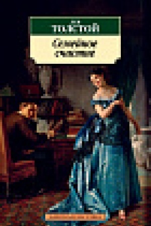 Cover: Semejnoe schastie