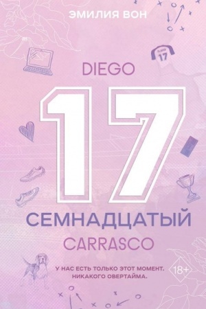 Buchcover: Semnadcatyj