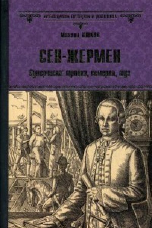 Cover: Sen-ZHermen.Superchisla:trojka,semerka,tuz