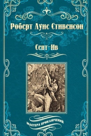 Buchcover: Sent-Iv. Uir Germiston
