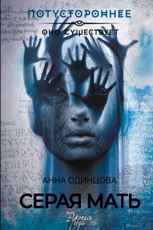 Buchcover: Seraja mat′