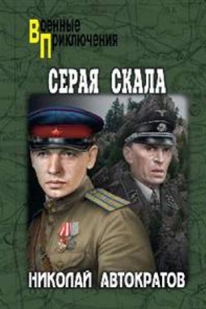 Buchcover: Seraja skala