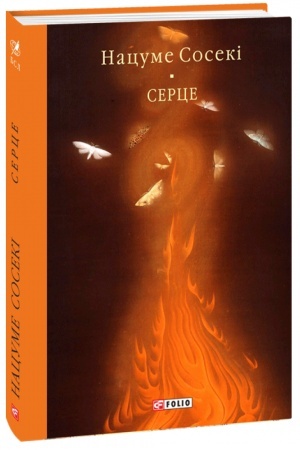 Cover: Sertse