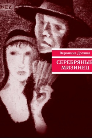 Buchcover: Serebrjanyj mizinec: stichotvorenija