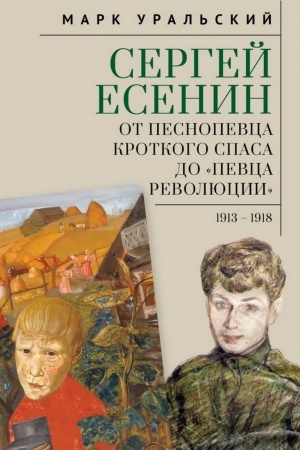Buchcover: Sergej Esenin: ot pesnopevca krotkogo Spasa do pevca Revoljucii. 1913-1918
