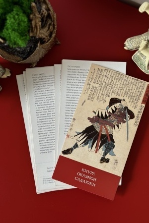 Cover: Seriya gravyur Utagava Kuniyosi «ZHizneopisaniya predannych vassalov»