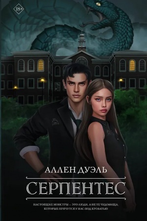 Buchcover: Serpentes